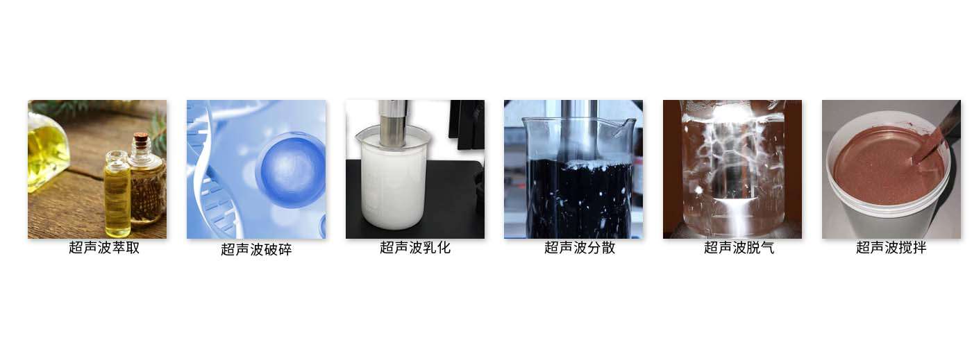 超声波振动棒应用图